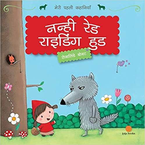 Hindi- Meri Pahli Kahaniya- Nannhi Red Riding Hood